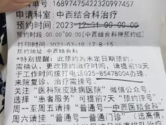 -中国医学科学院皮肤病医院