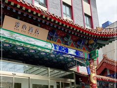 -北京天安门王府井漫心酒店