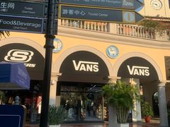 -佛罗伦萨小镇广佛名品奥特莱斯(疏港路店)