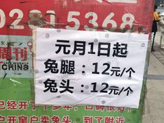 -邓氏兔头