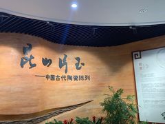 -浙江省博物馆(孤山馆区)