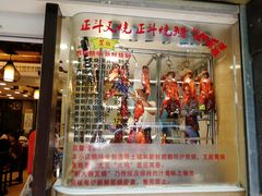 门面-丽的面家(多宝路店)