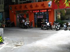 -南宁市连升风味小吃店