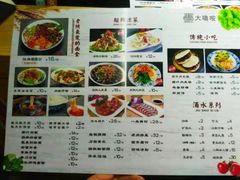 菜单-大嘻咹biangbiang面(历史博物馆店)