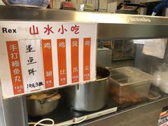 -山水肠粉(盐田店)