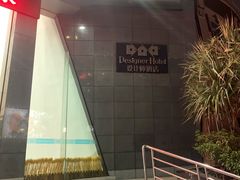 -东莞中青旅山水设计师酒店(东城万达广场店)