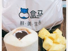 -盒马鲜生(皇庭广场店)