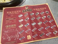 -杏花吴记牛肉火锅