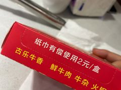 -古乐牛香·鲜牛肉牛杂火锅(千灯店)