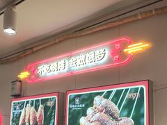 -老杨太太烧烤(文化广场店)