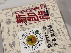 -新凯旋烧烤·燕姐千岛湖土菜