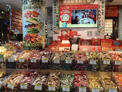 -皇上皇腊味店(下九路店)