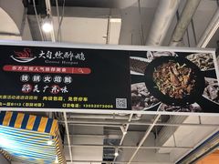 -大自然醉鹅·铁锅火焰鹅(上海联洋店)