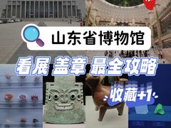 -山东博物馆
