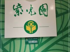 -紫光园(顺义店)