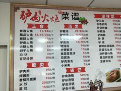 -河间正宗驴肉火烧(听海居店)