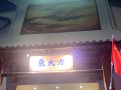 -東大方(海宁海昌路店)
