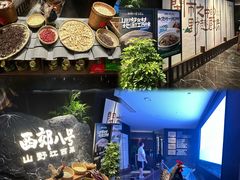 -西郊八号·山野江西菜(开发区店)