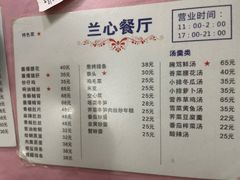 -蘭心餐厅(进贤路店)