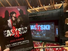 -交通银行前滩31演艺中心