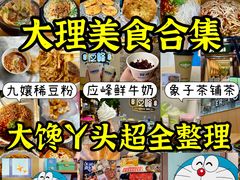 -大理古城