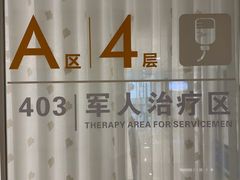 -中国人民解放军总医院