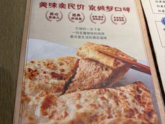 -河沿肉饼Beijing Pie(锡拉胡同店)