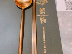 -馔豚·台北菜专门店(深圳湾万象城店)