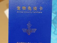 -康旭宠物医院(郑州总院)