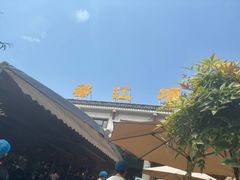 -都江堰石锅鱼