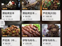 -艾丁湖烤全羊西域文化主题餐厅(新天润店)