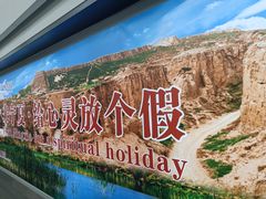 -银川河东国际机场