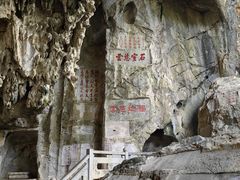 -星湖旅游景区七星岩