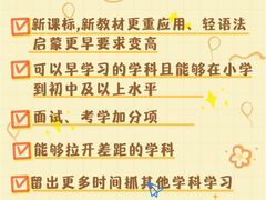-澜大·领鹿·UNLOCK择校备考·三公小托福AMC(浦东校区)