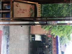 门面-水岸庭院·乡村柴火鸡