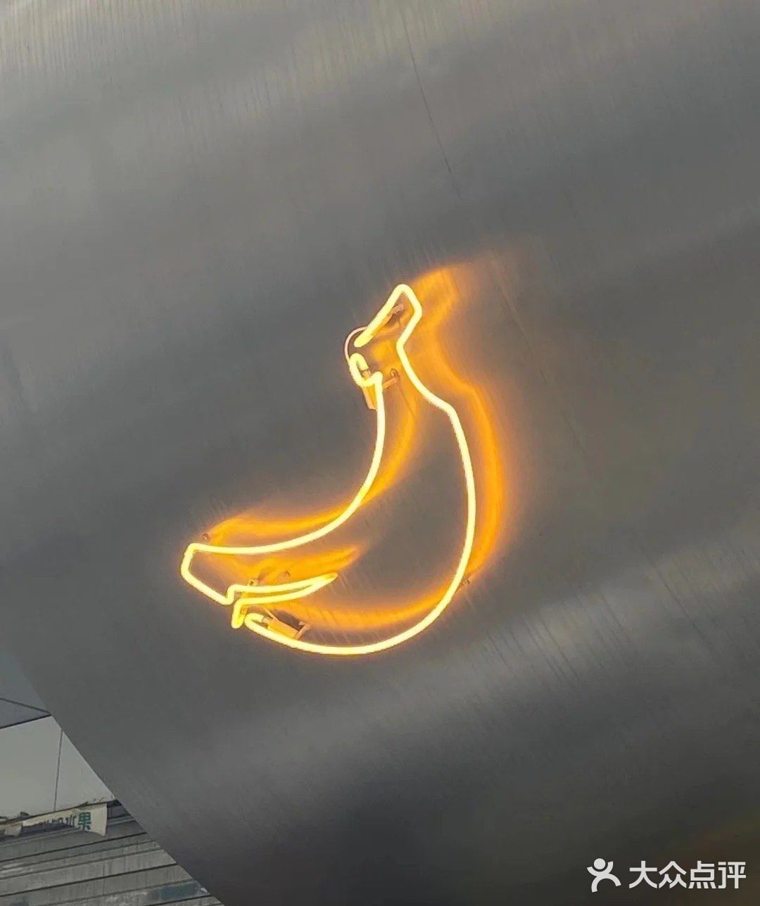 杭州探店｜等一杯🍌咖啡