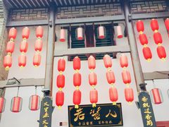 -东西巷