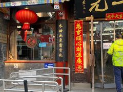 -张一元(总店)