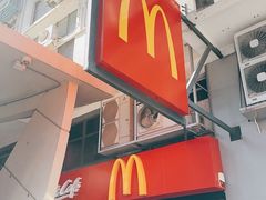 -麦当劳(水坑尾街店)