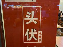 -鸿毛饺子(紫竹桥店)