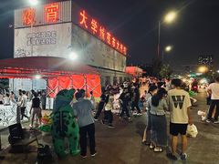 -大学城夜市大排档(凤栖路店)