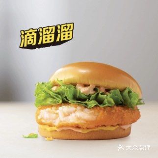 麦当劳(大栅栏店)鲜虾堡图片