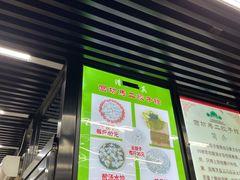 -回坊马二饺子馆