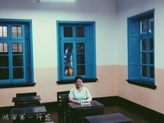 -湖南省立第一师范学校旧址