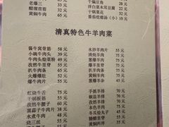 -清真宏玉祥黄门脸餐厅(华荫东里店)