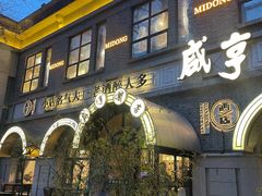 -1912街区