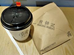 -煎饼记(南门口店)