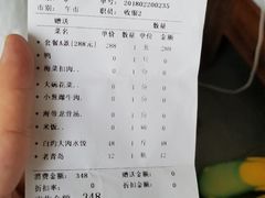账单-满福隆酒楼(万绿园店)