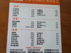 -周肥肠(江油总店)