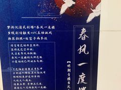 -梦游沉浸式古风剧场·春风一度楼(车公庙店)